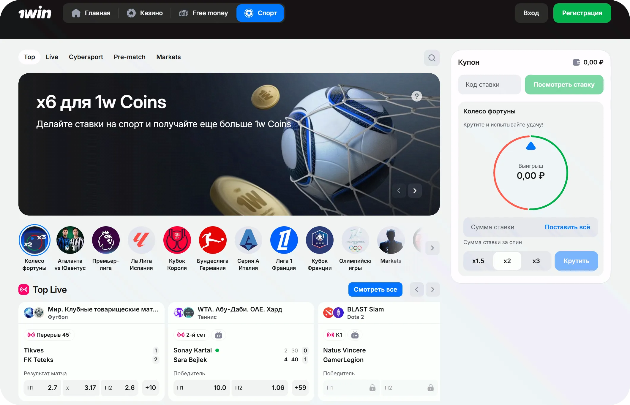 Главная страница раздела спортивных ставок 1Win с лигами, Live-событиями и купоном