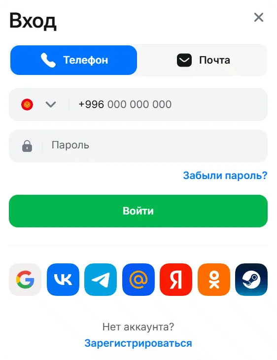 Форма входа в аккаунт 1Win в Кыргызстане через телефон или почту